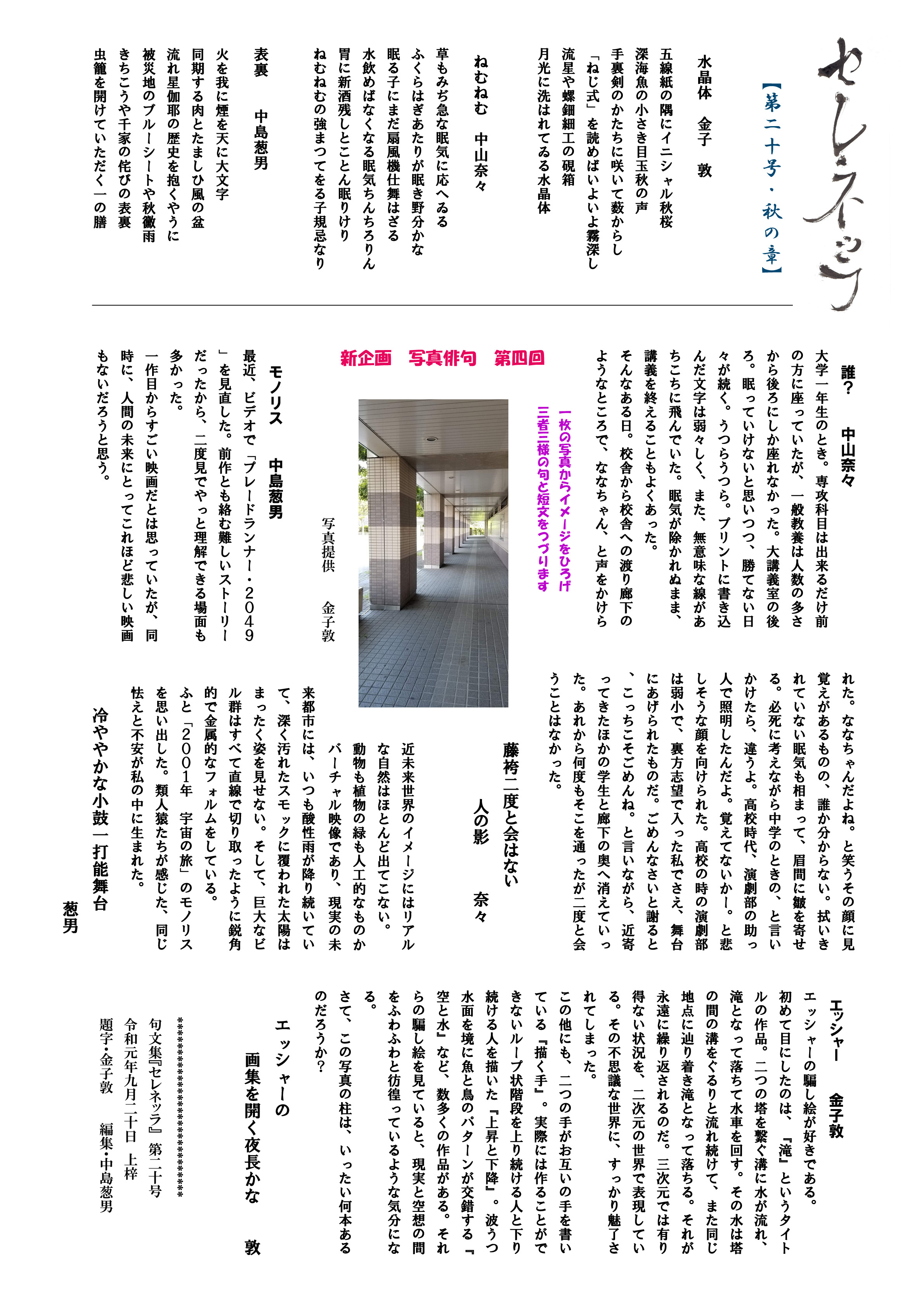 �Z���l�b��